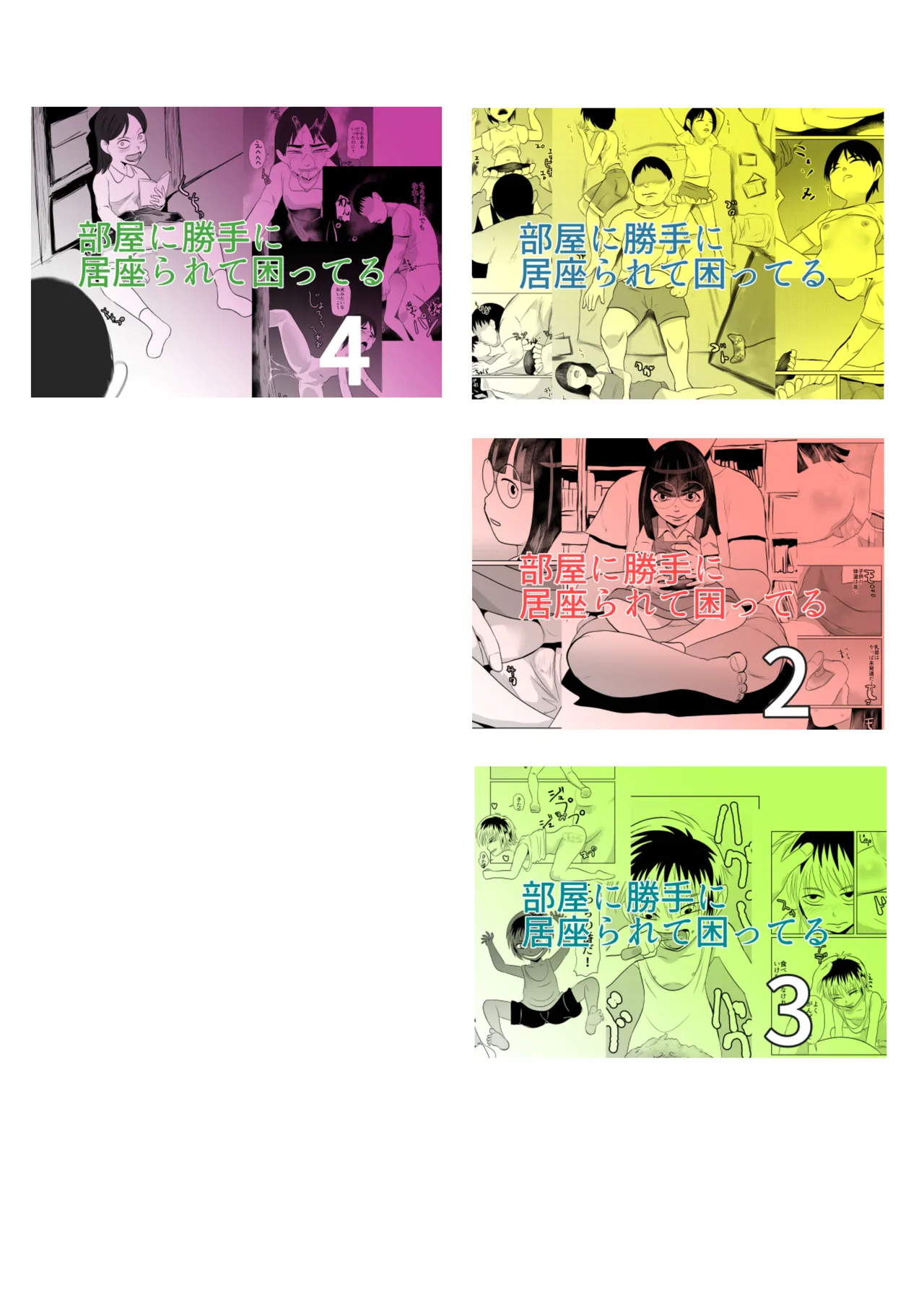 Heya ni Katte ni Isuwararete Komatteru 05 - Page 65