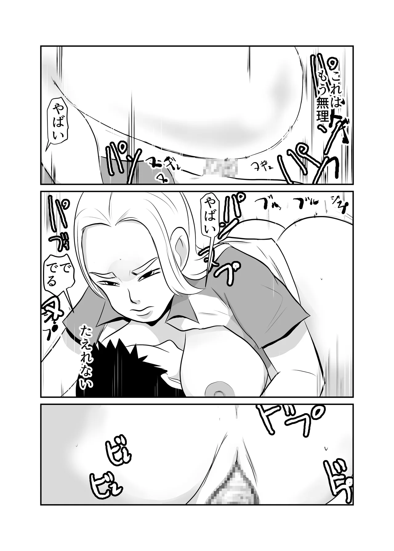 Konbini Sex Coupon - Page 21