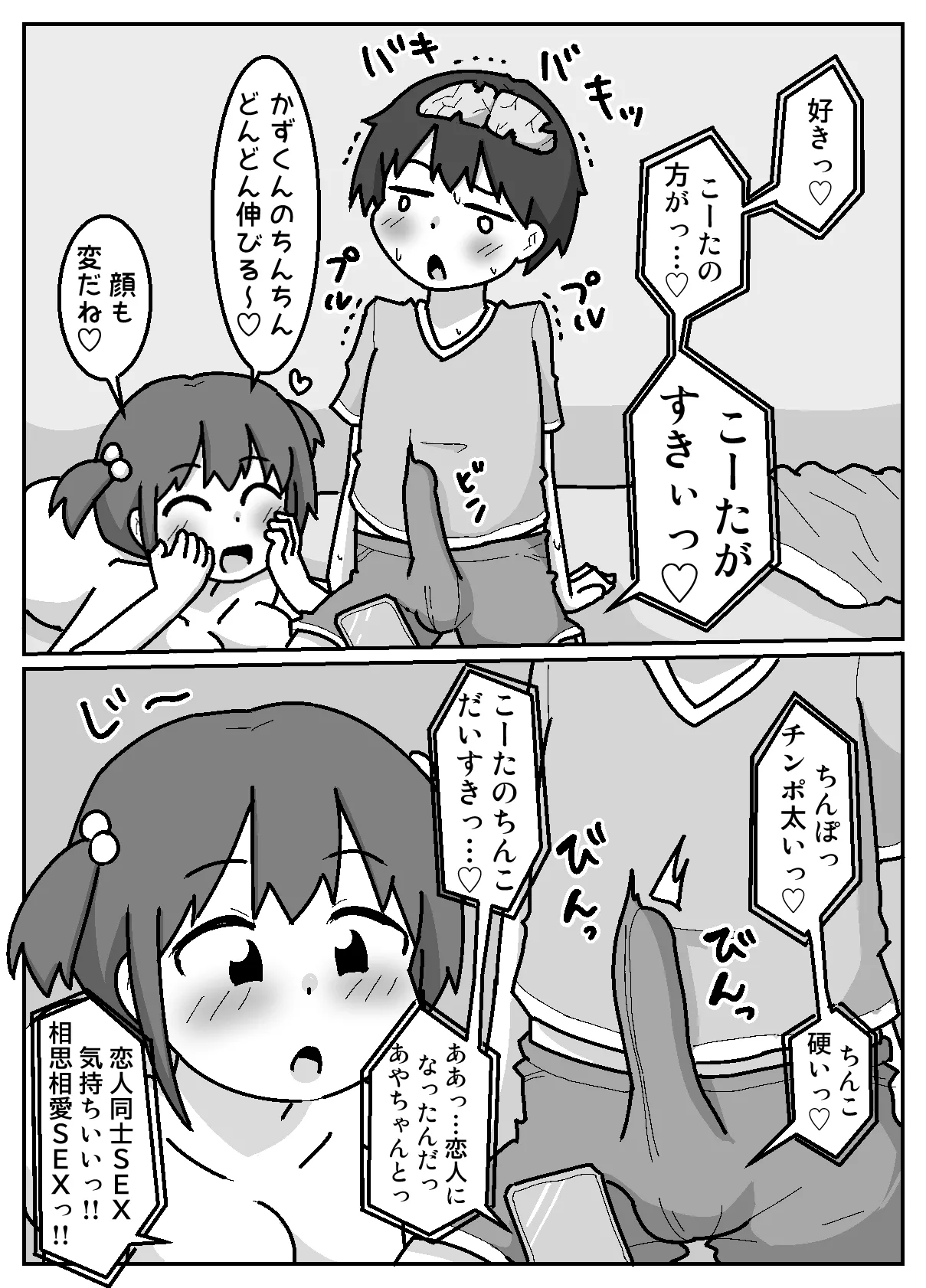 Seiran! Immoral Dokusha-bu ―Hajimari no Immoral― - Page 59