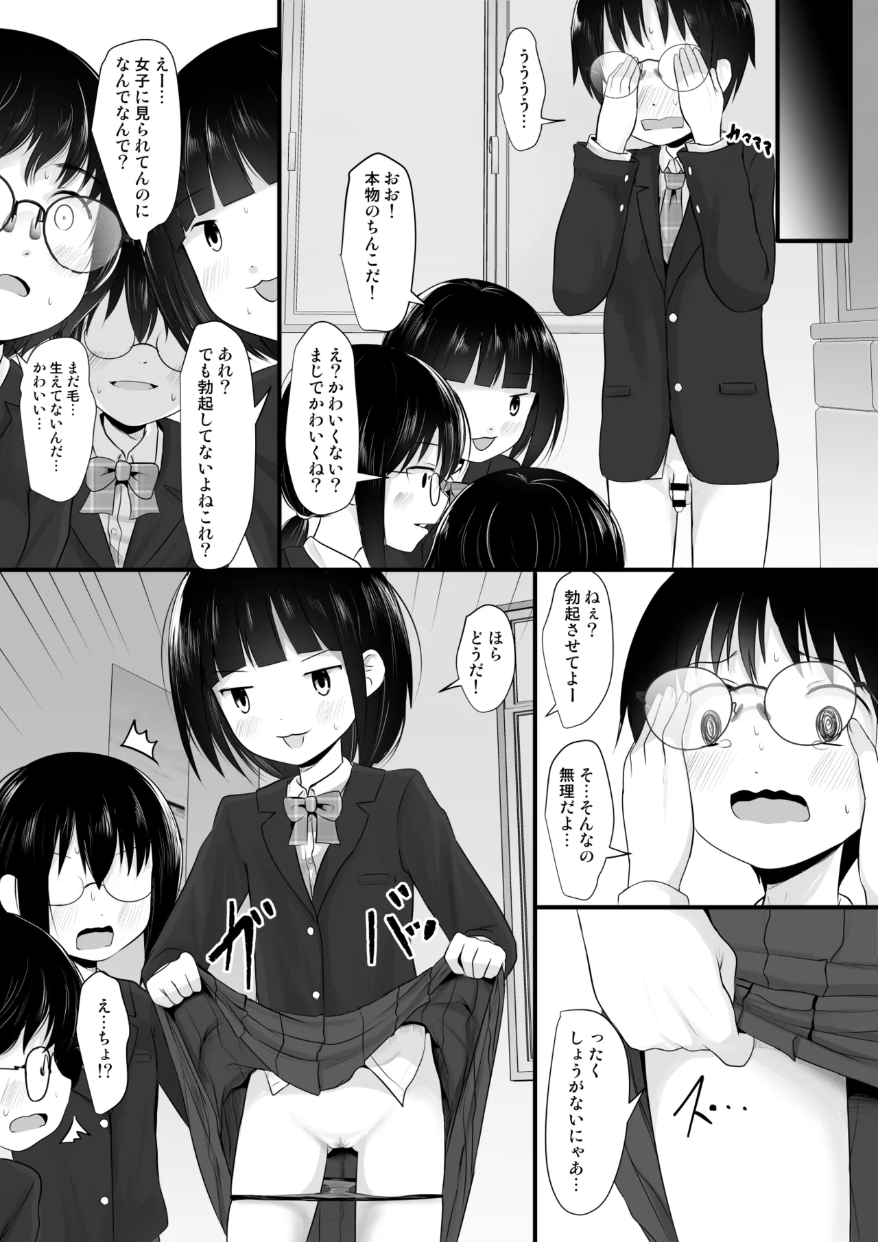 Fanbox Matome vol 2 - Page 21