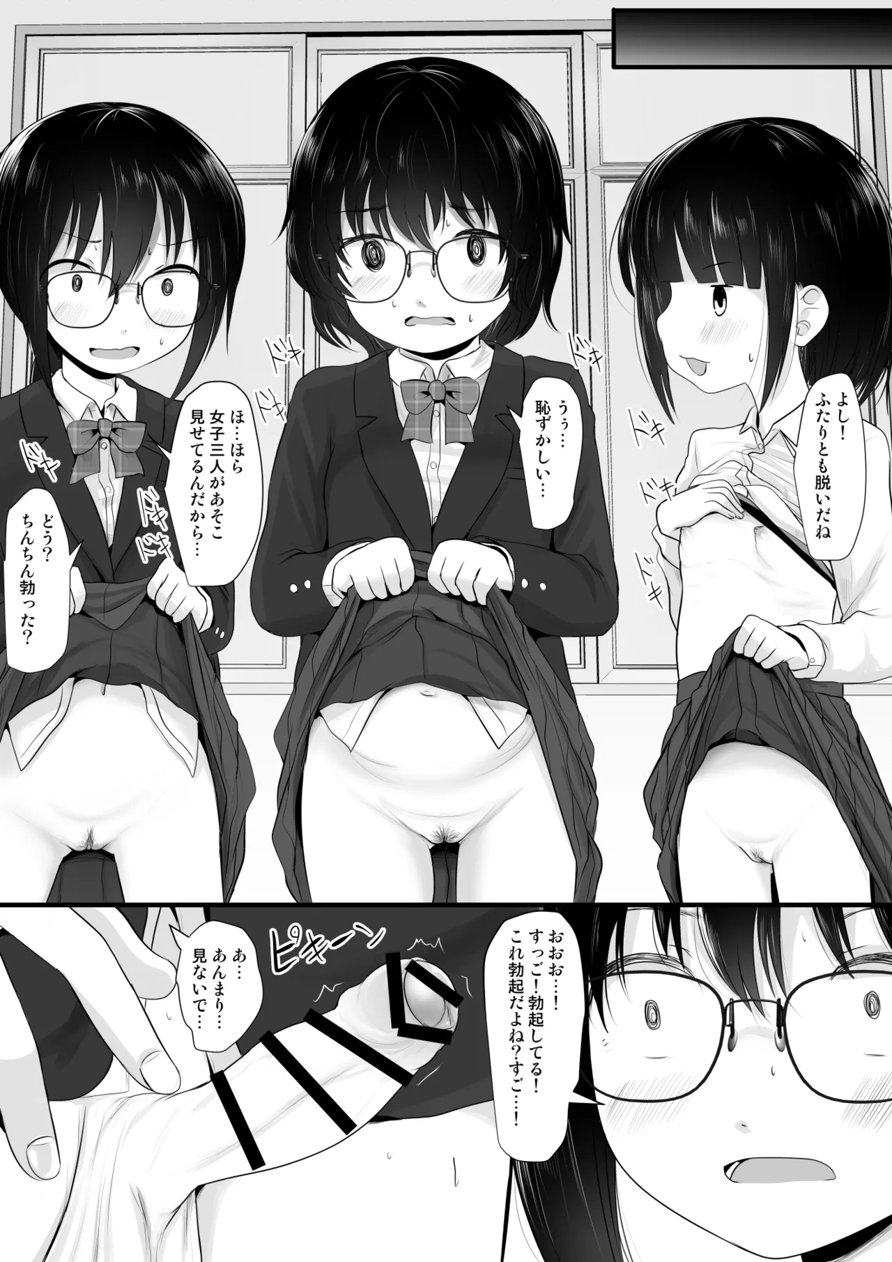 Fanbox Matome vol 2 - Page 22