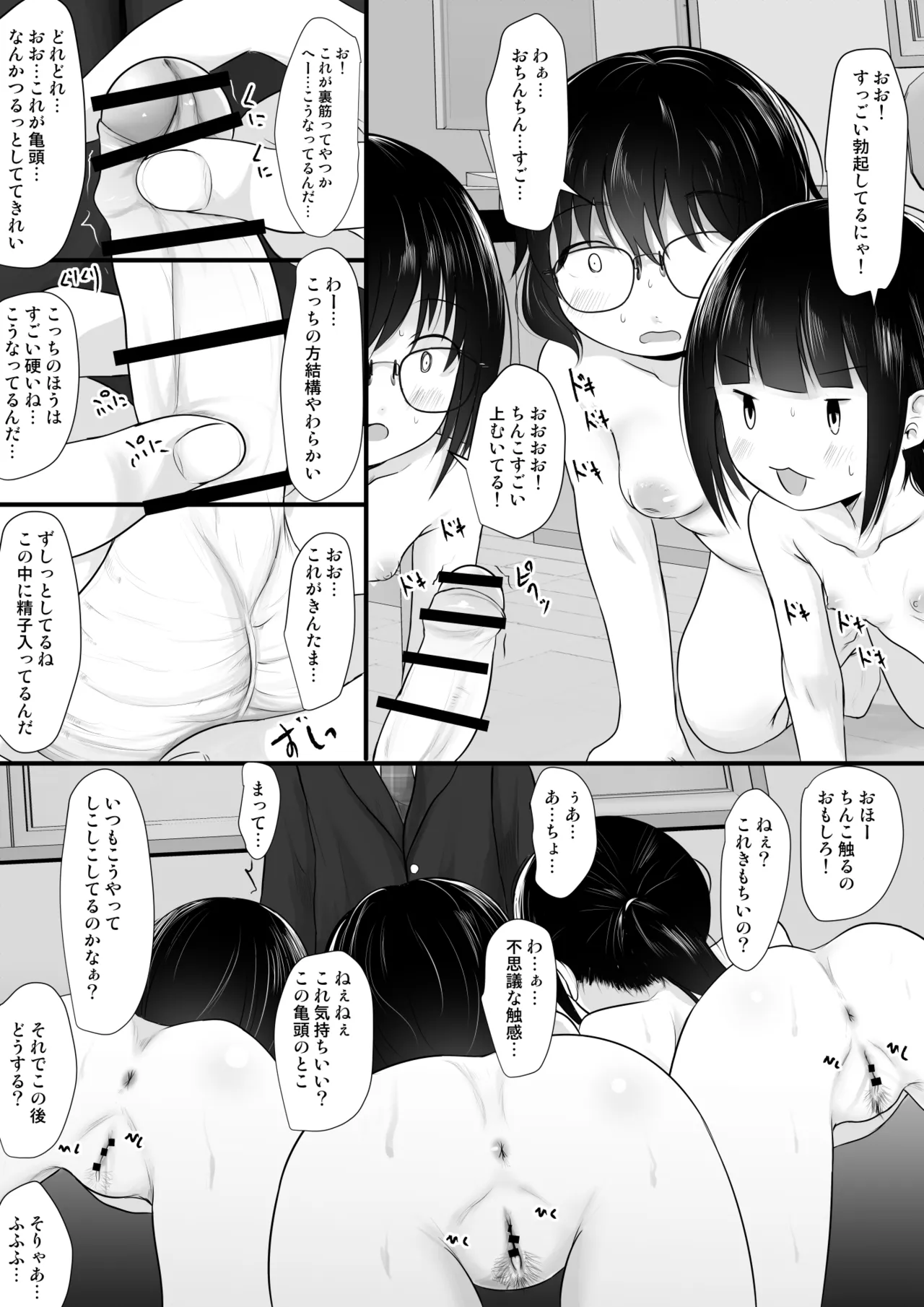 Fanbox Matome vol 2 - Page 24