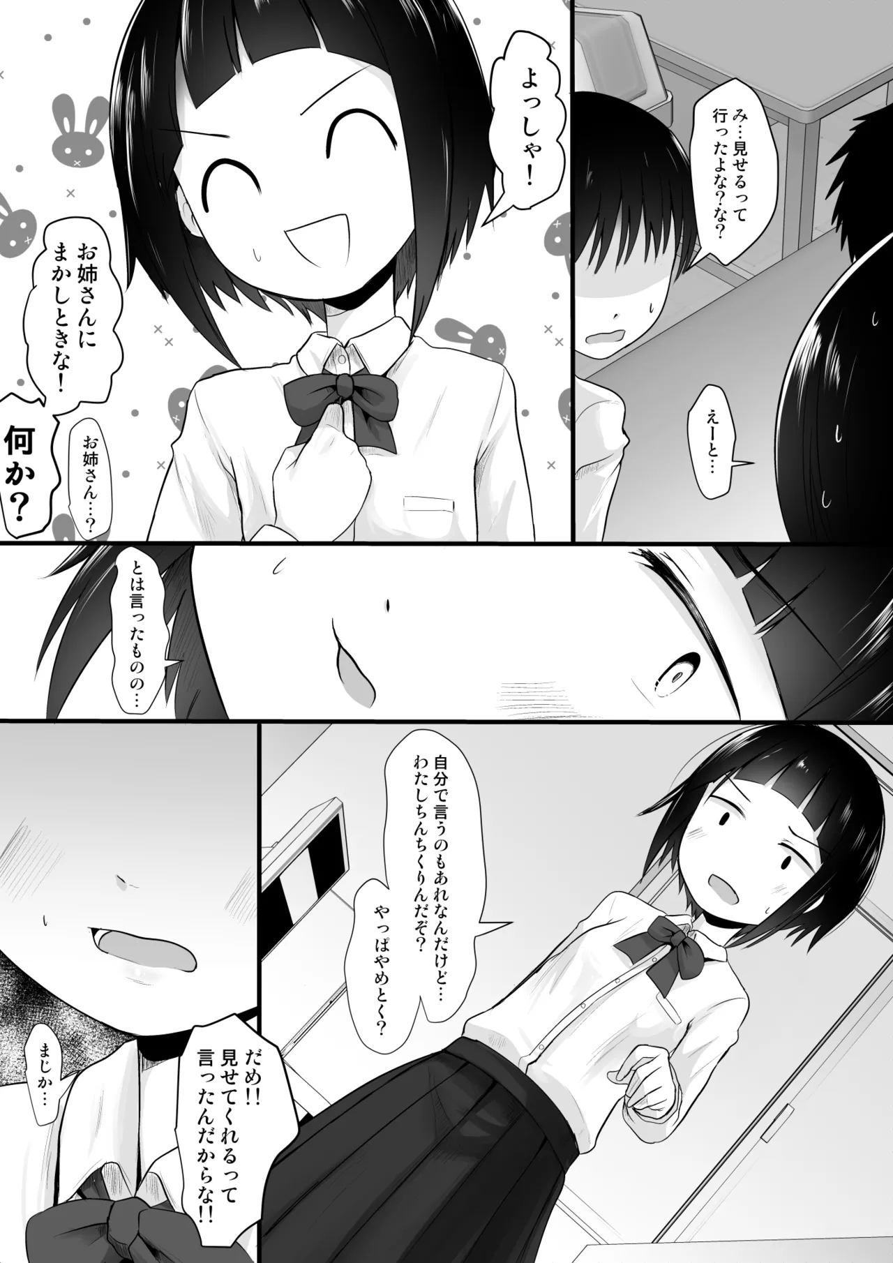 Fanbox Matome vol 2 - Page 32