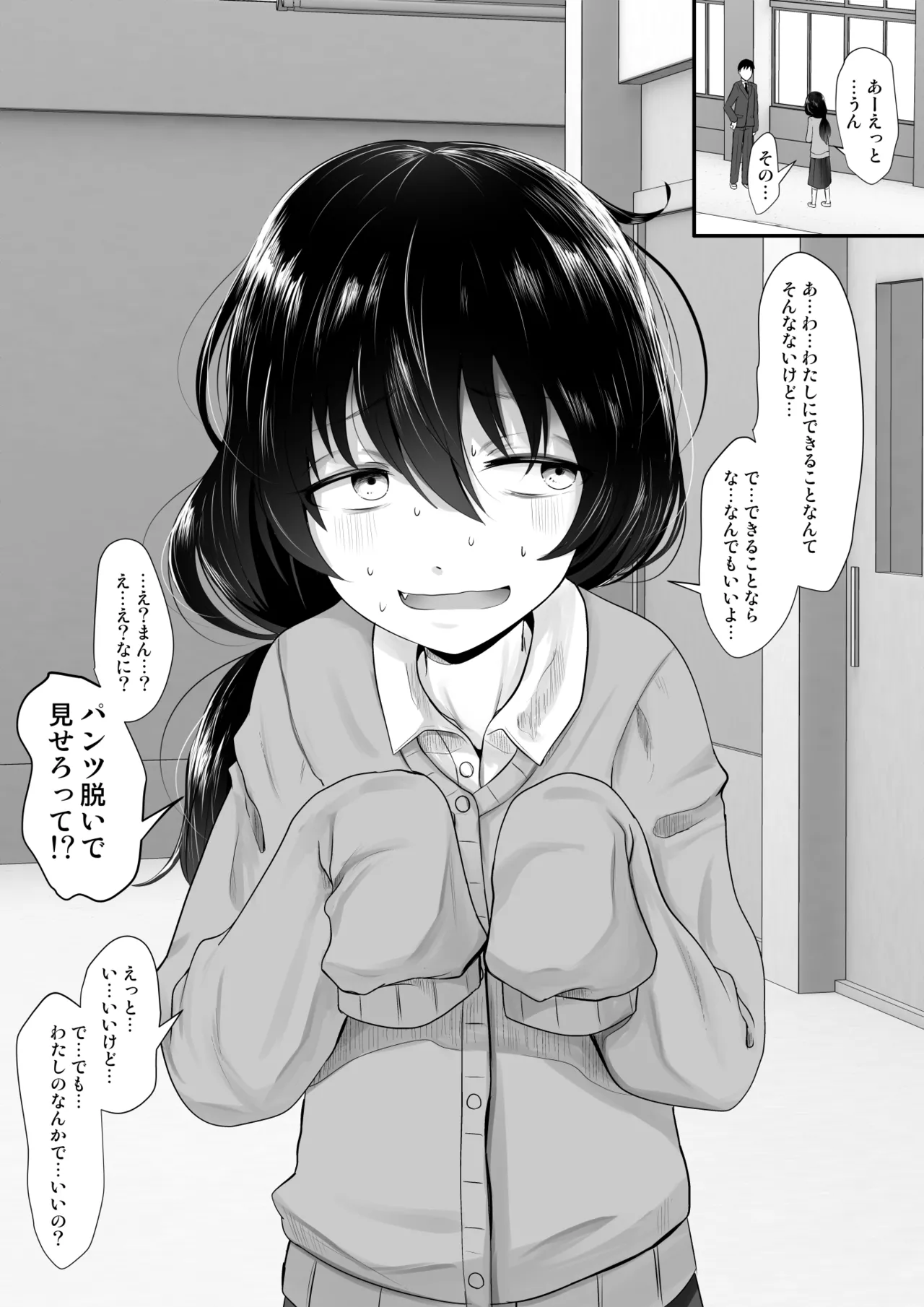 Fanbox Matome vol 2 - Page 35