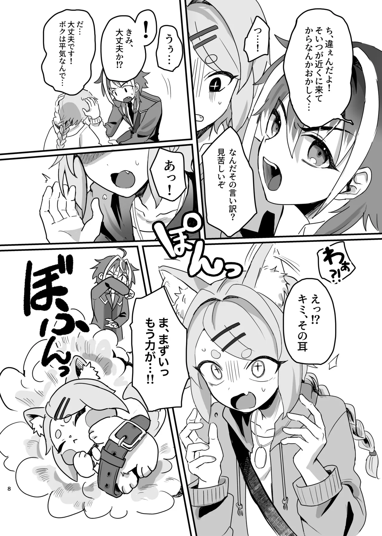 Preview page 8