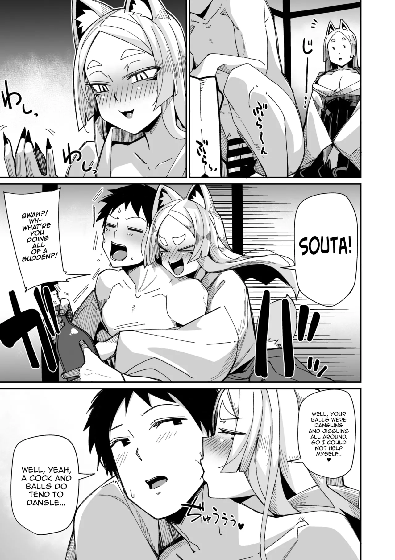 Oinari-sama wa mou Matenai! - Page 17