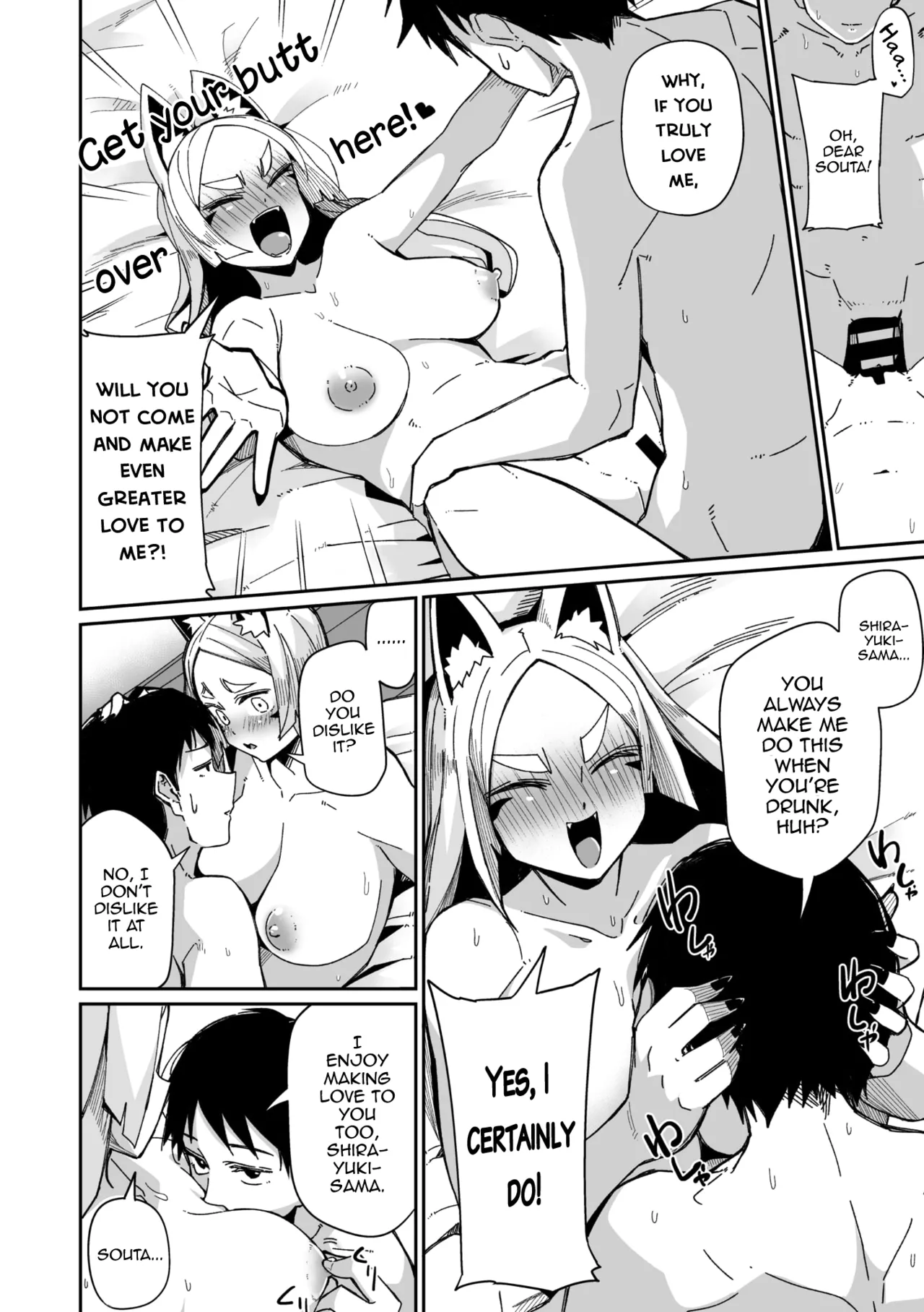 Oinari-sama wa mou Matenai! - Page 20