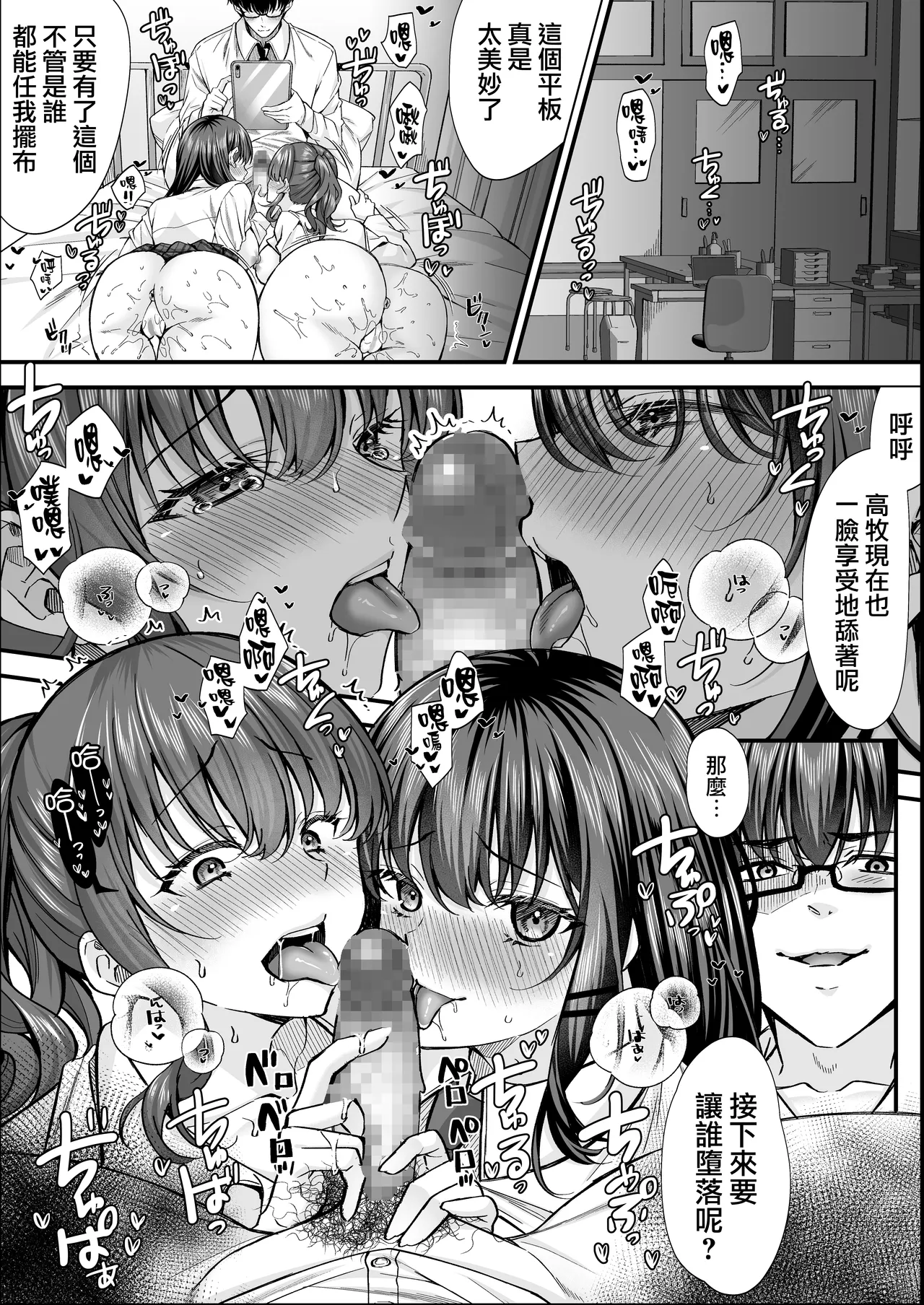 Bonjin Kyoushi ga Harem Suru. - Page 31