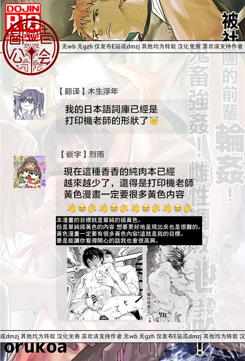 被社团的前辈轮奸!鬼畜强奸!雌性调教地狱! - Page 60