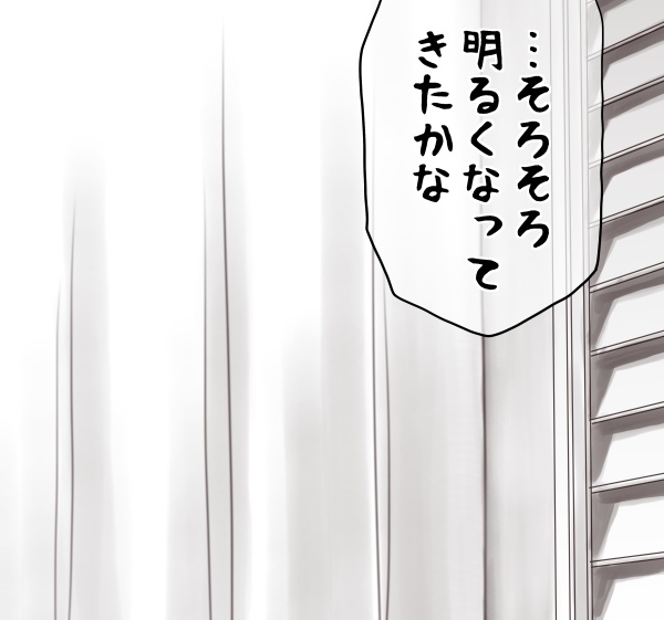 Yachin ga Haraenakute... Ami - Page 144