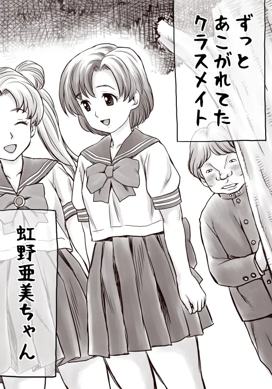 Yachin ga Haraenakute... Ami - Page 15