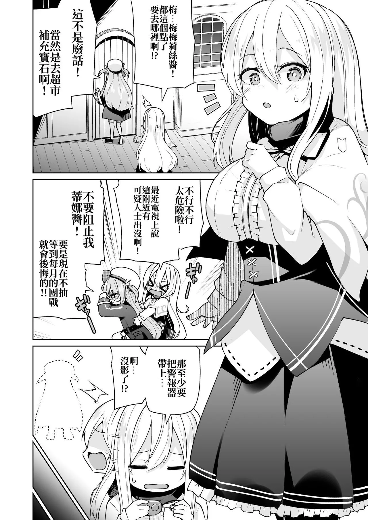 Preview page 4