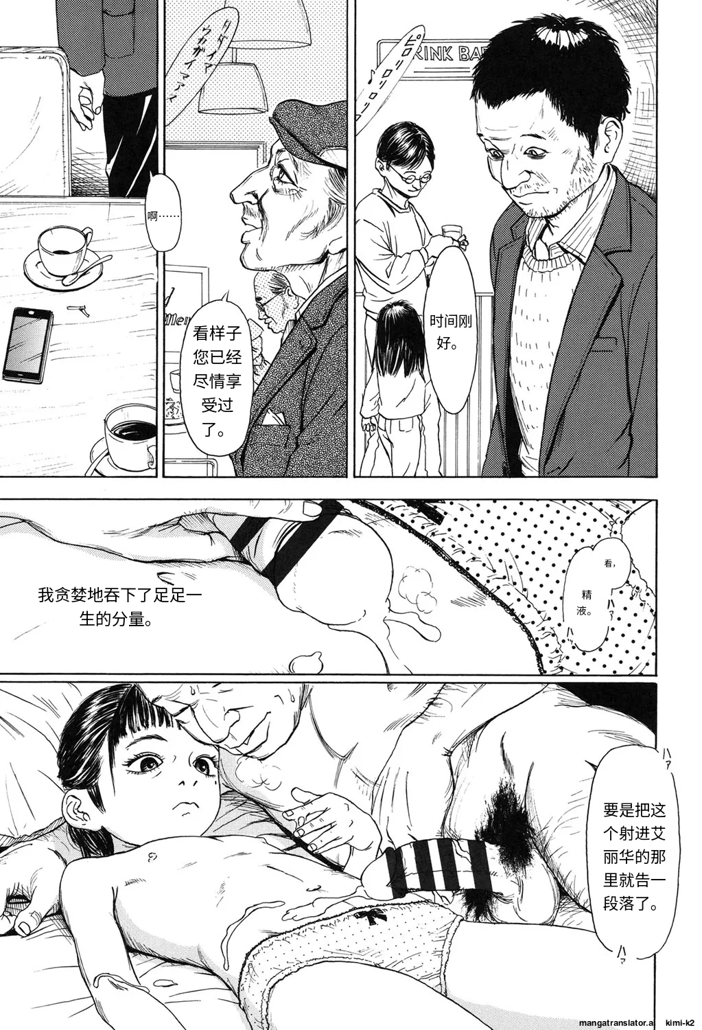 Nugigurumi no Ehon - Page 100