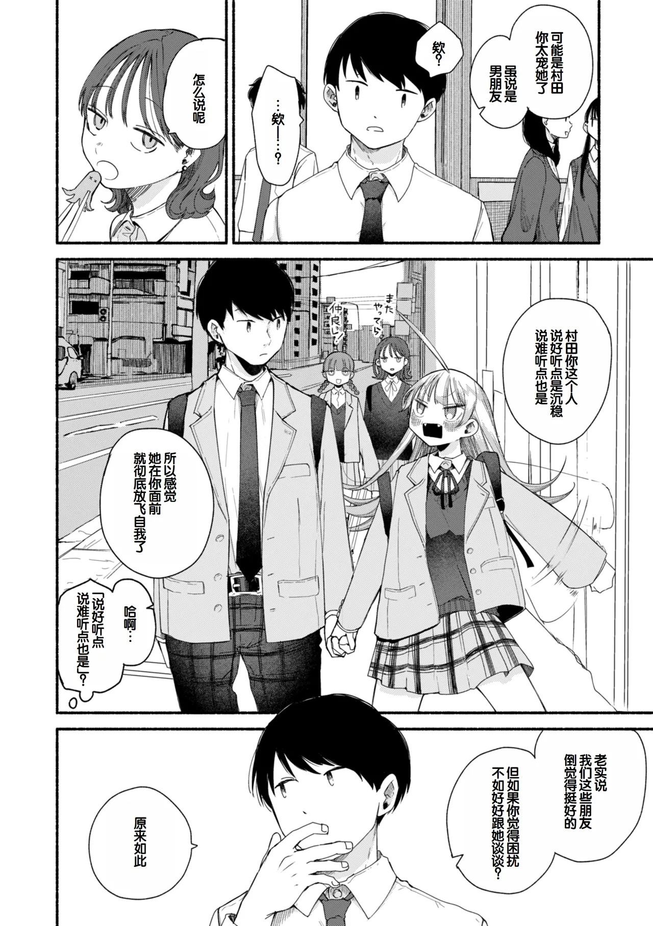 Kimi no Ori no Naka - Page 116
