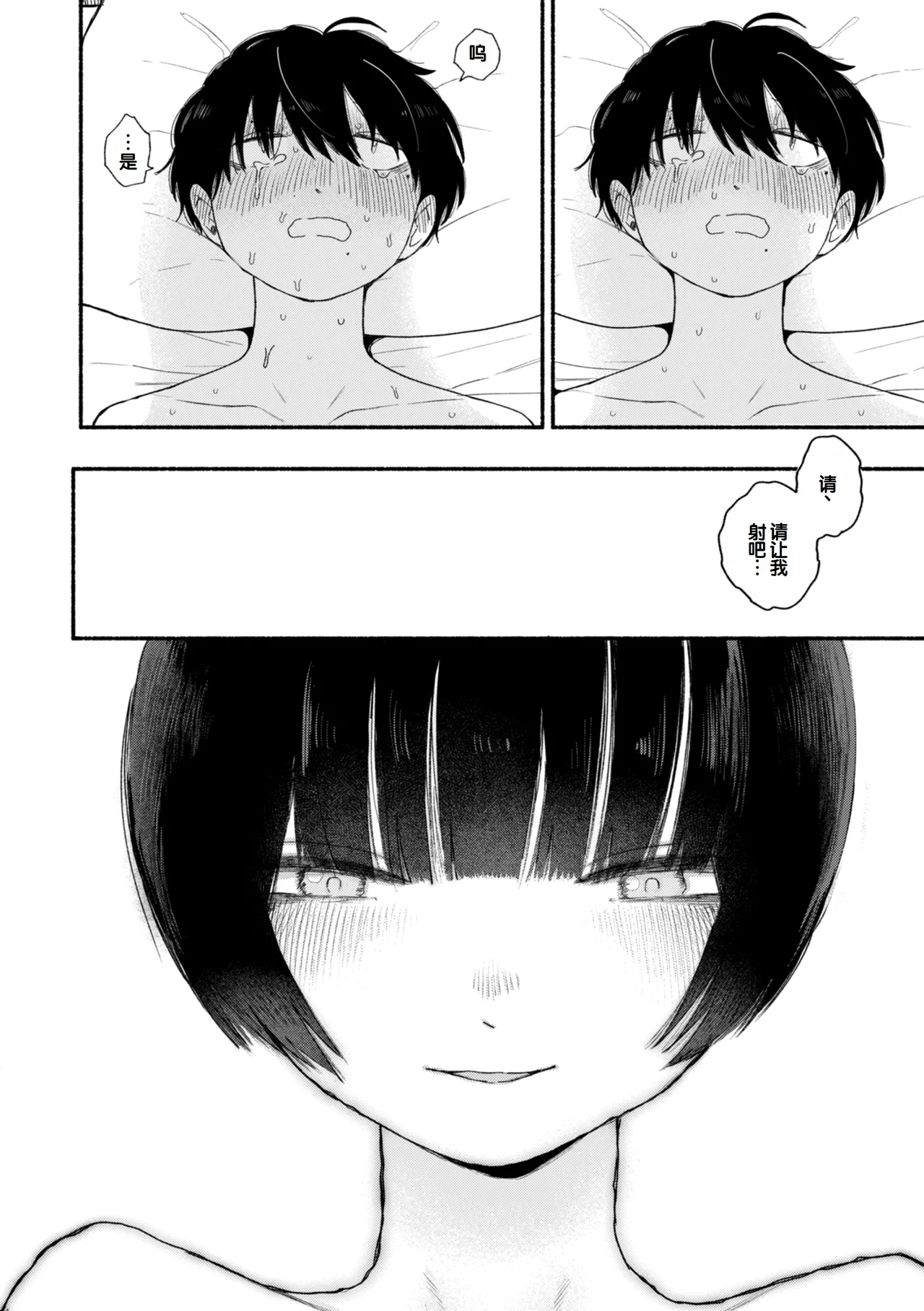 Kimi no Ori no Naka - Page 152