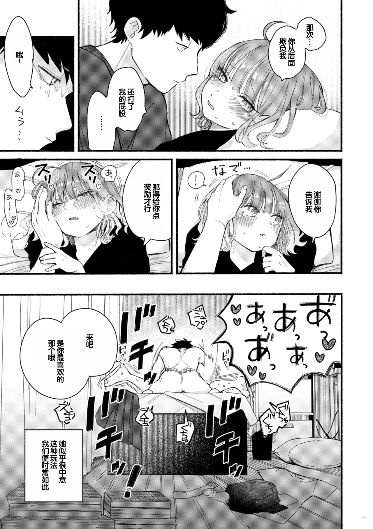 Kimi no Ori no Naka - Page 35