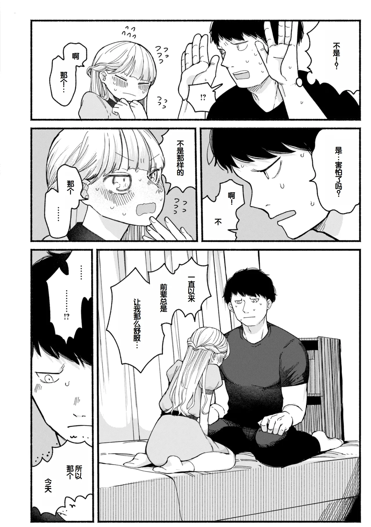 Kimi no Ori no Naka - Page 48