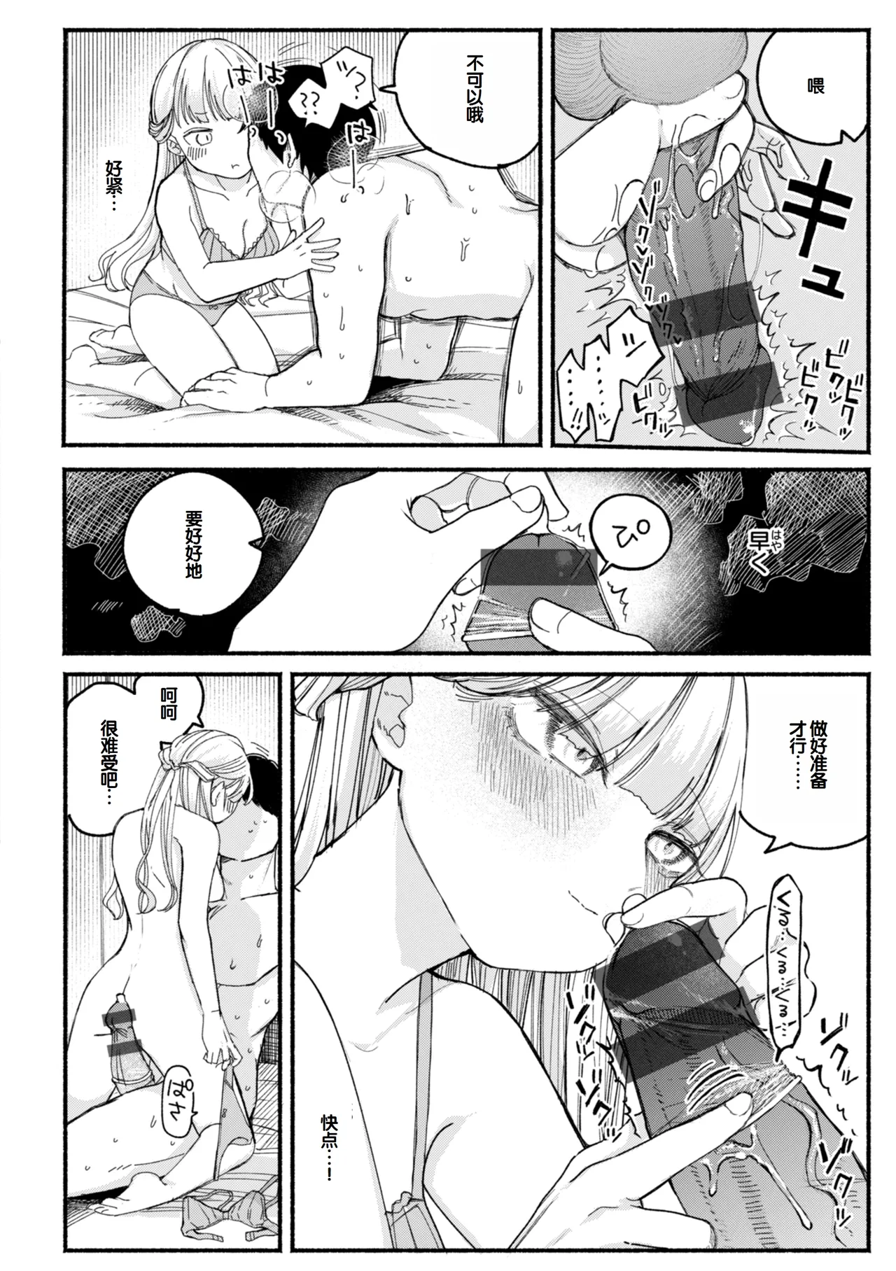 Kimi no Ori no Naka - Page 60