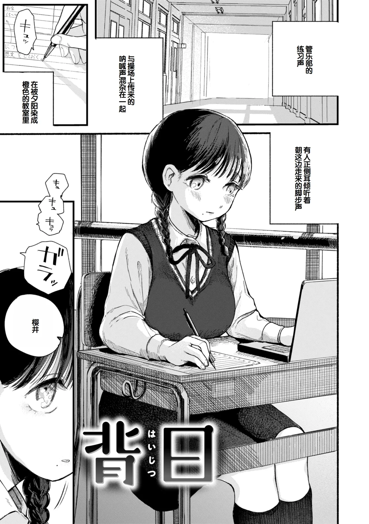 Kimi no Ori no Naka - Page 69