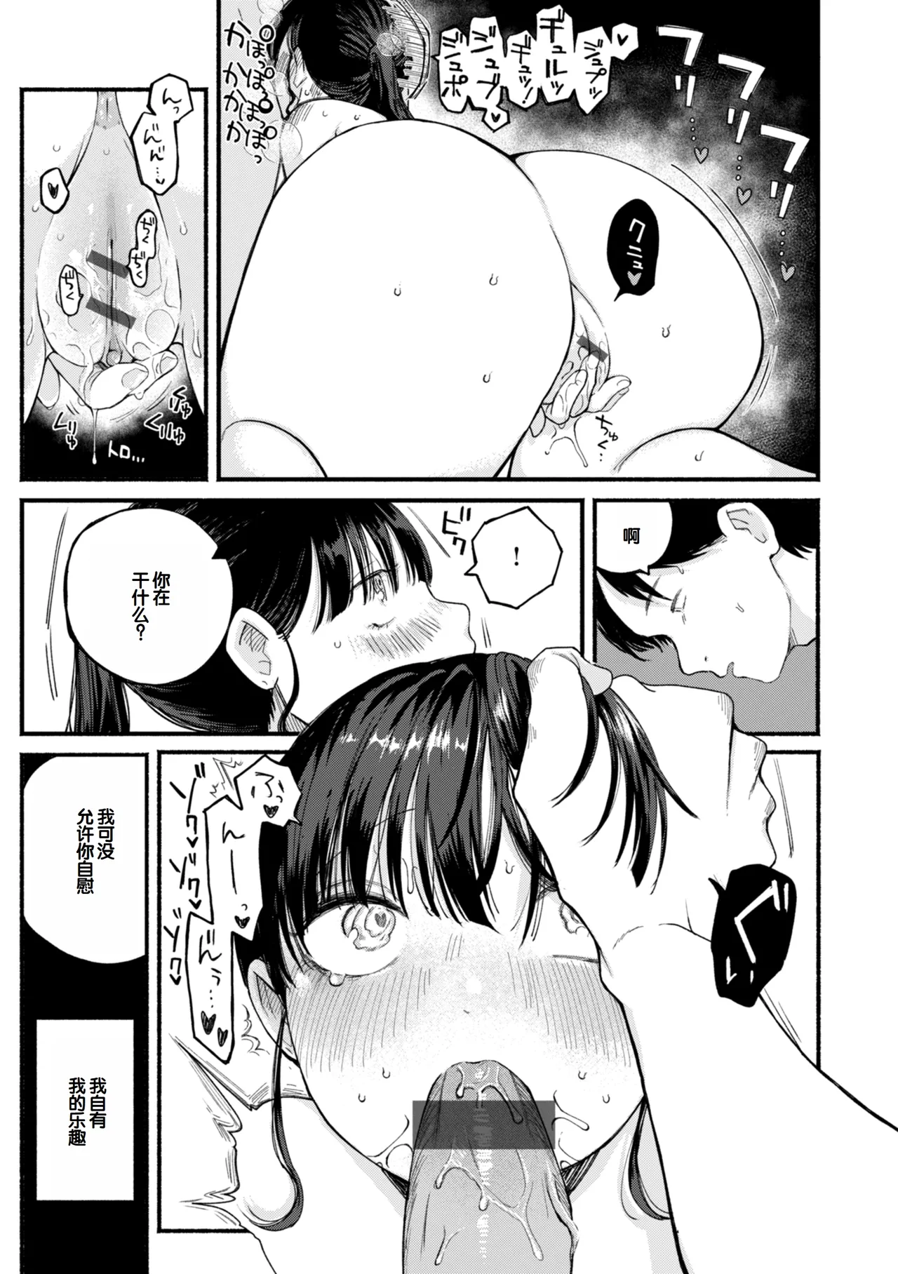 Kimi no Ori no Naka - Page 99