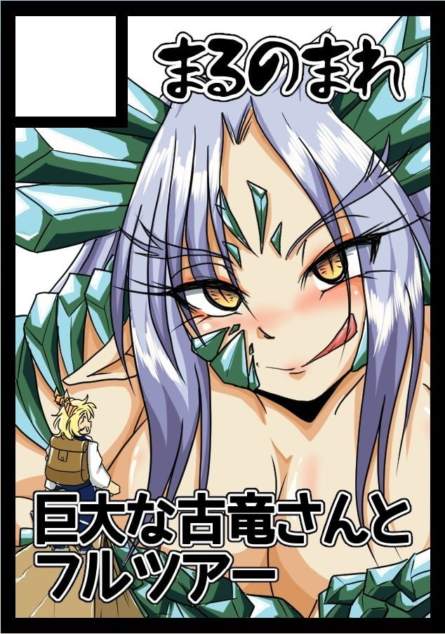 Koryu-san to Full Tour - Page 20