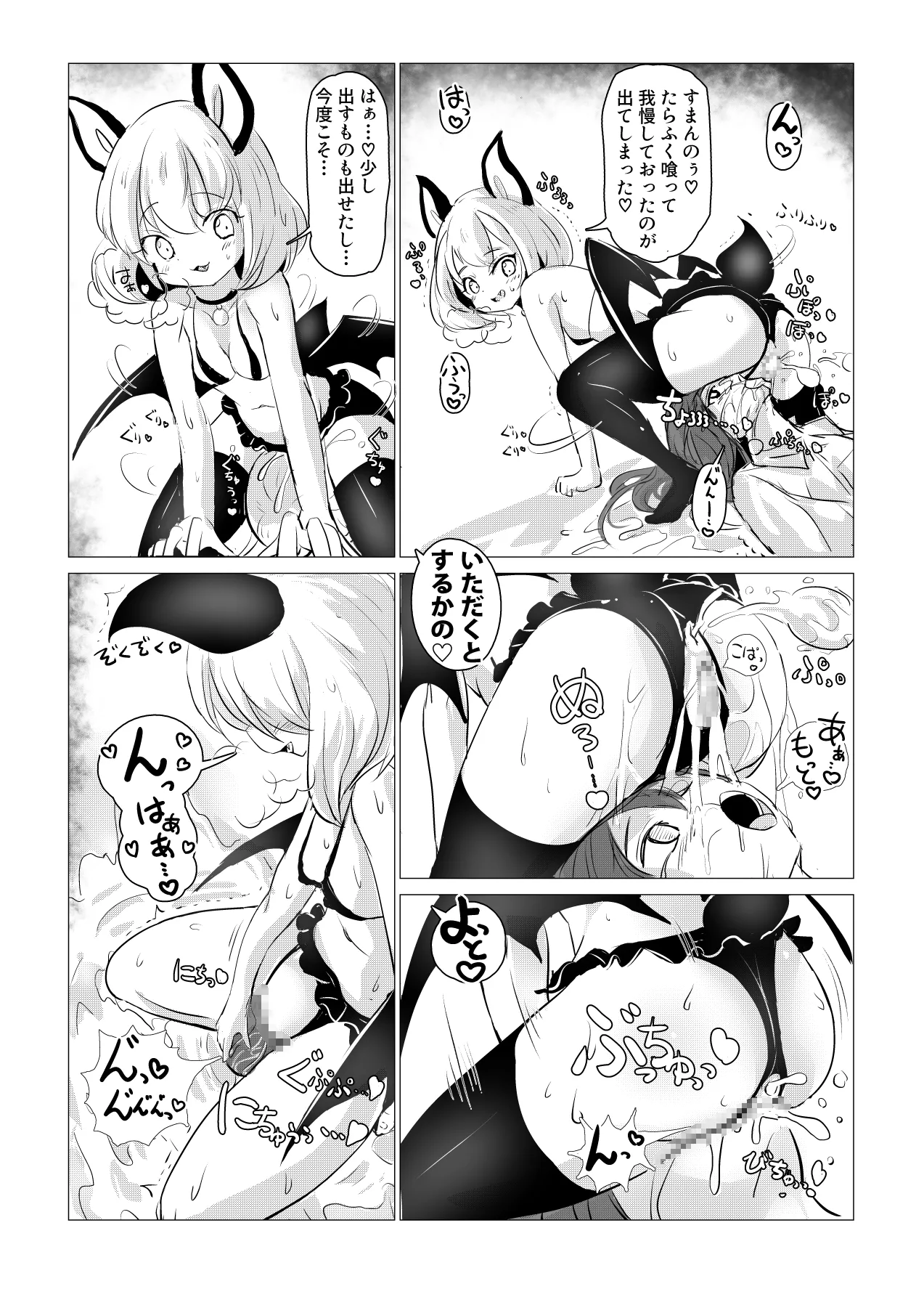Majo Mishika no Oitachi - Page 29