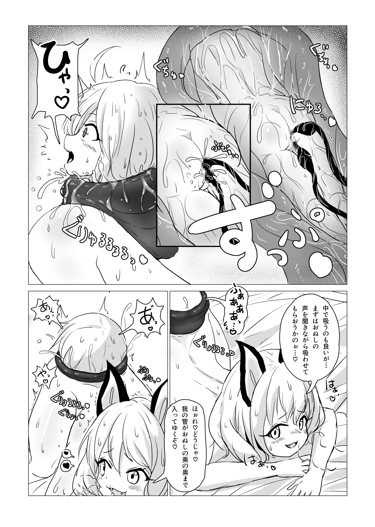 Majo Mishika no Oitachi - Page 47