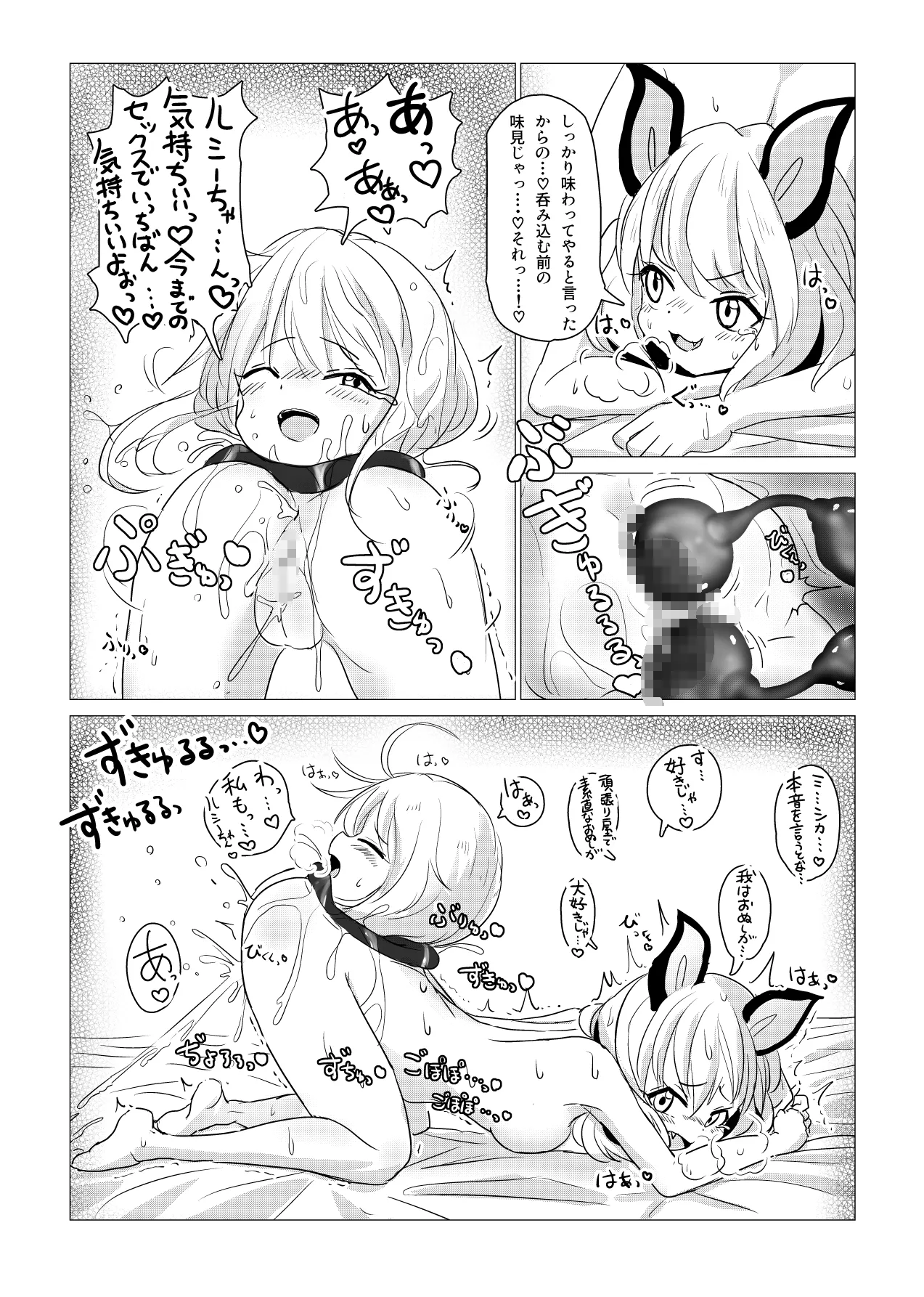 Majo Mishika no Oitachi - Page 48