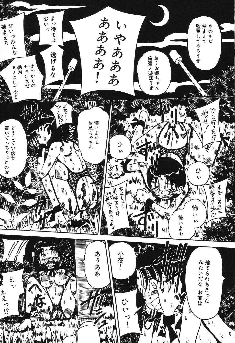 Imouto Bakunyuu Shibori - Page 143