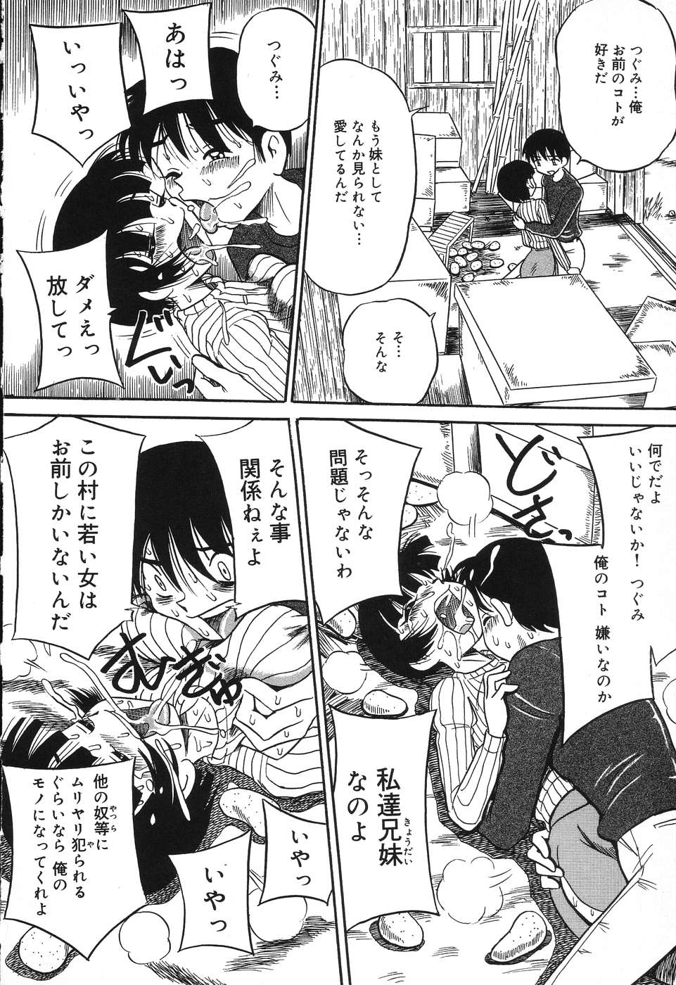 Imouto Bakunyuu Shibori - Page 154