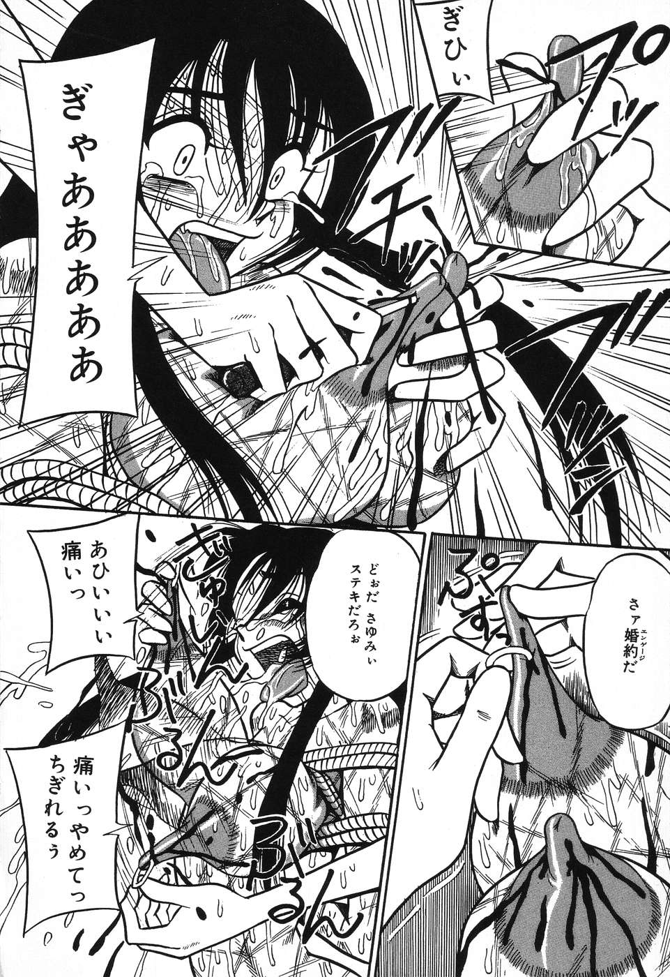 Imouto Bakunyuu Shibori - Page 38