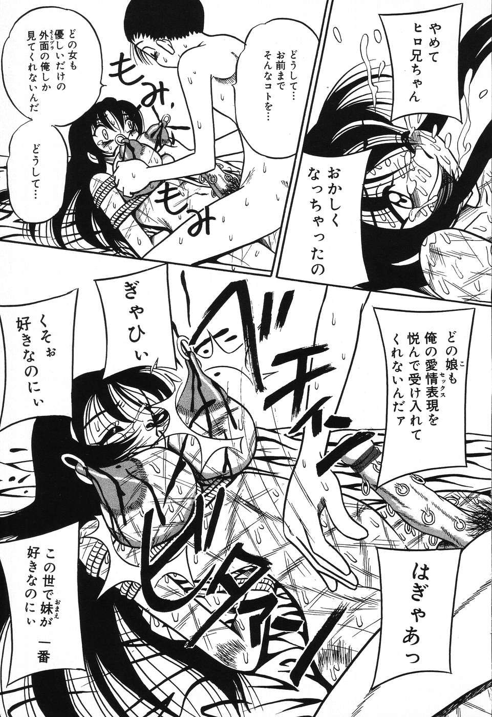 Imouto Bakunyuu Shibori - Page 39