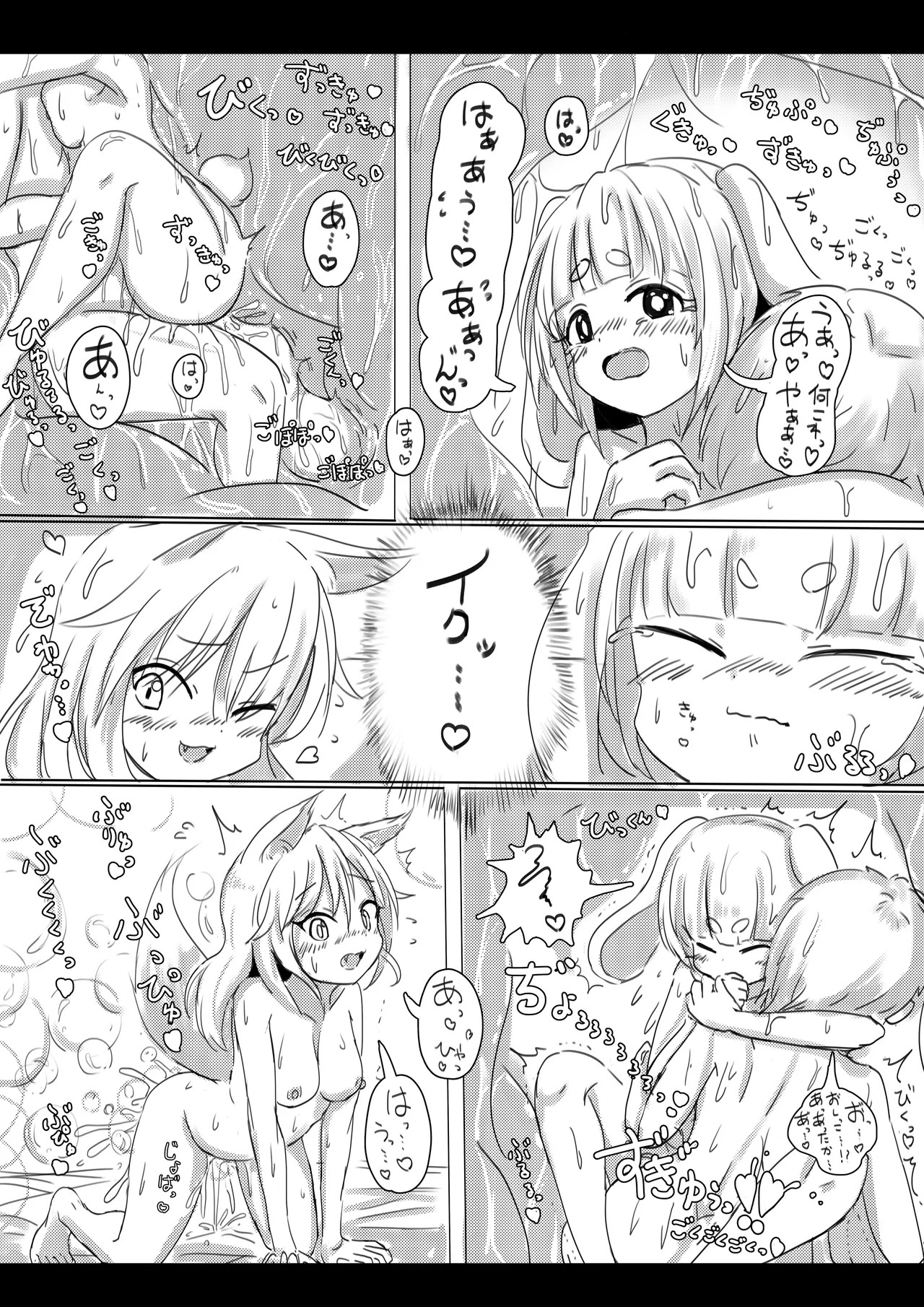 Kitsune to Usagi no Onorokebanashi - Page 25