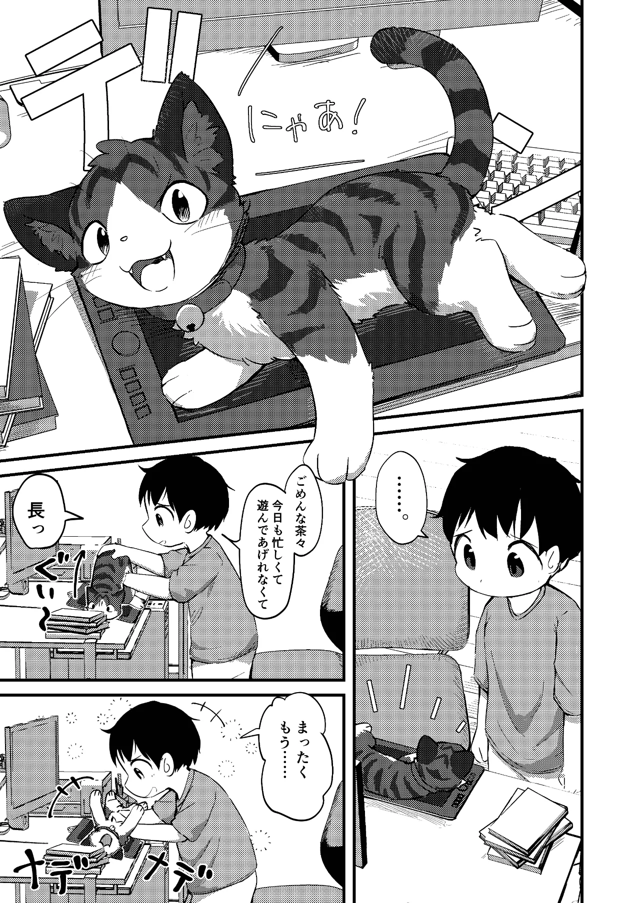 Preview page 2