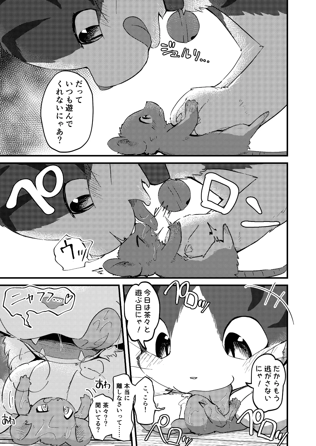 Preview page 8