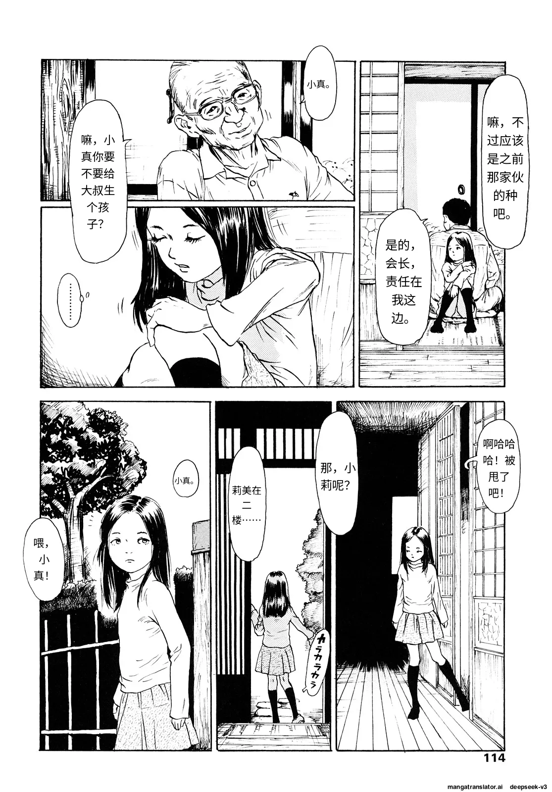 Tanpopo no Matsuri - Page 112