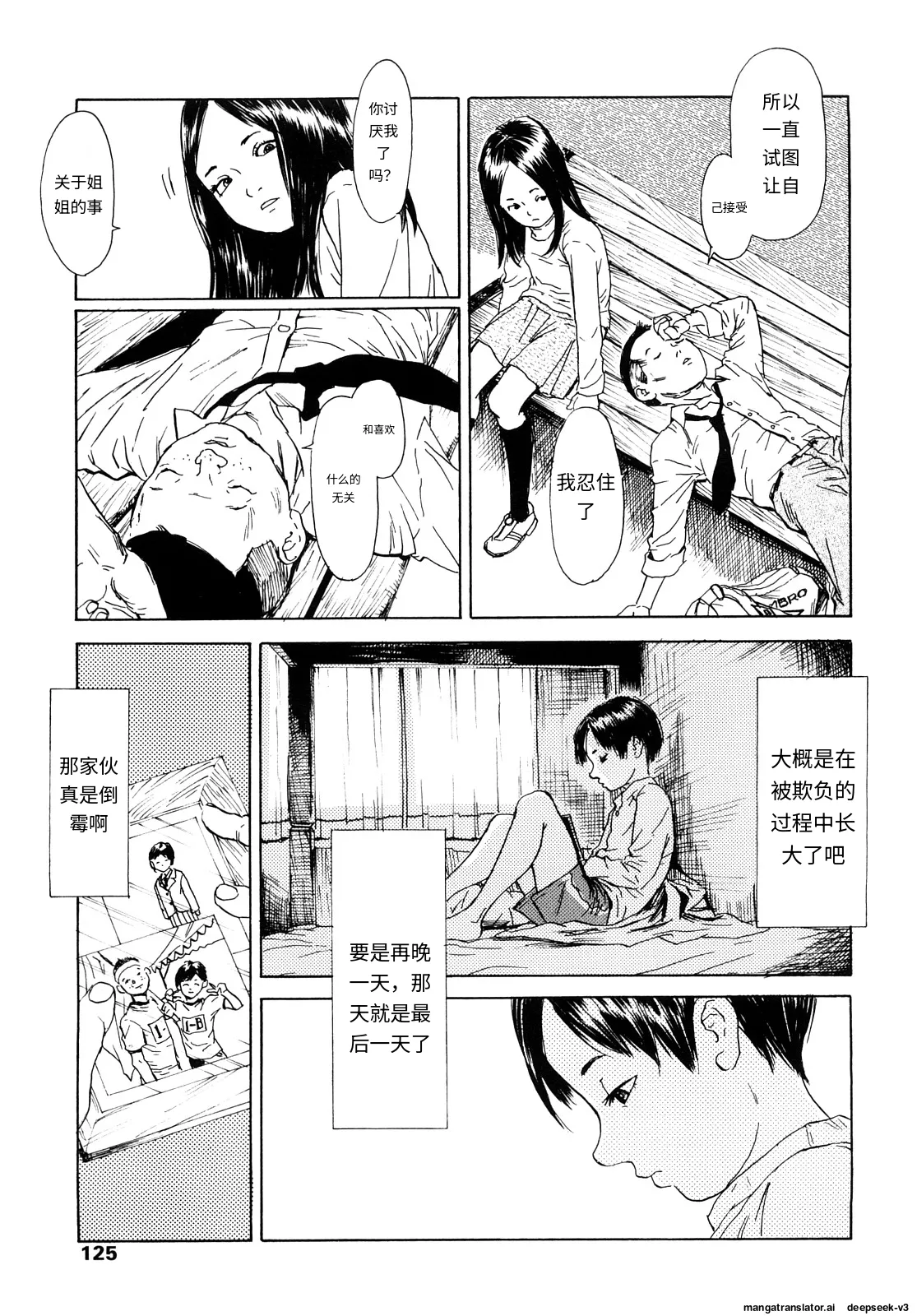 Tanpopo no Matsuri - Page 123