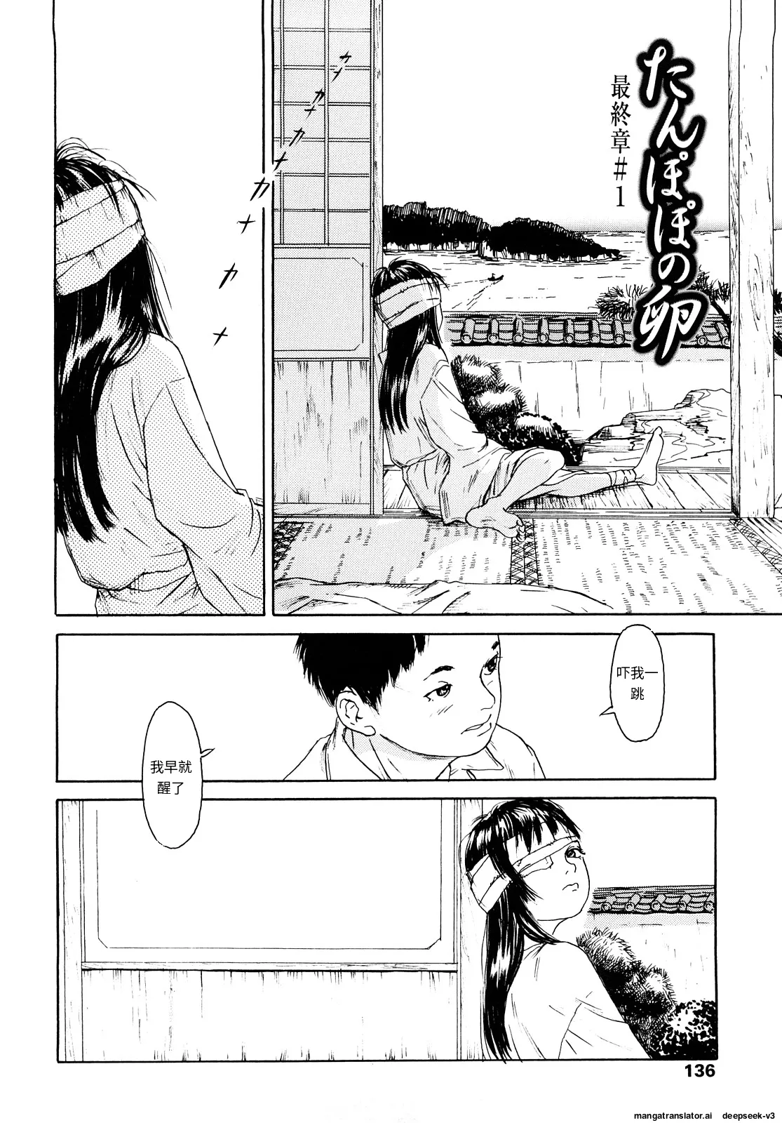 Tanpopo no Matsuri - Page 134