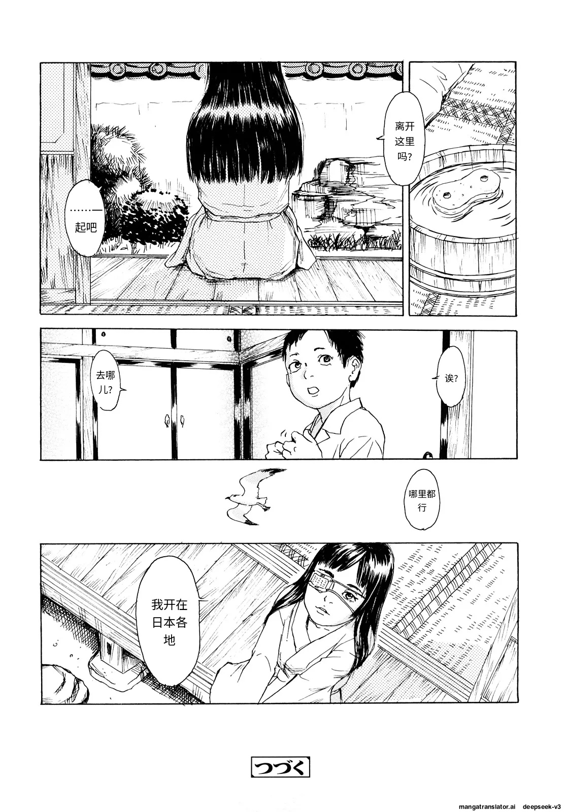 Tanpopo no Matsuri - Page 152