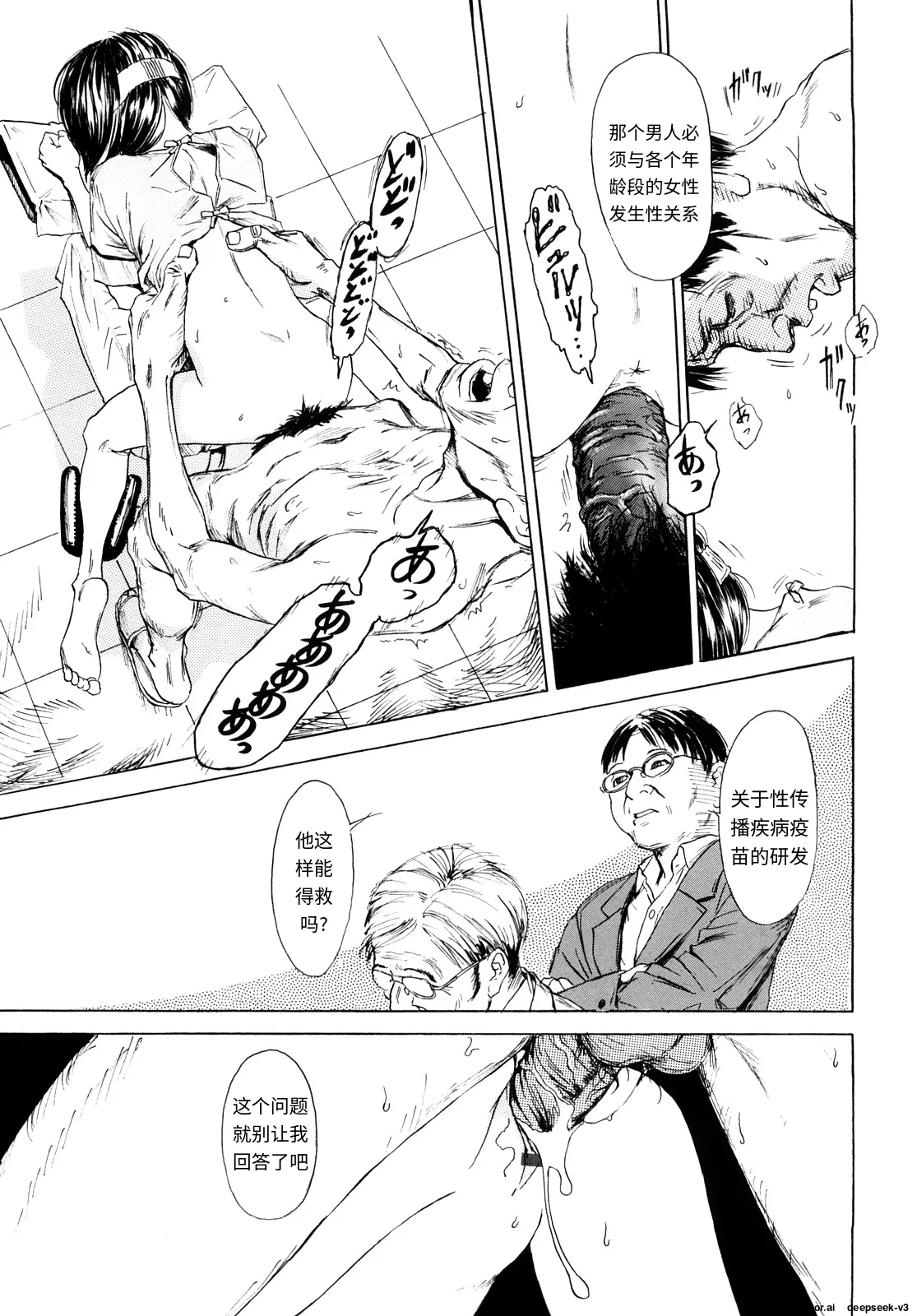 Tanpopo no Matsuri - Page 165