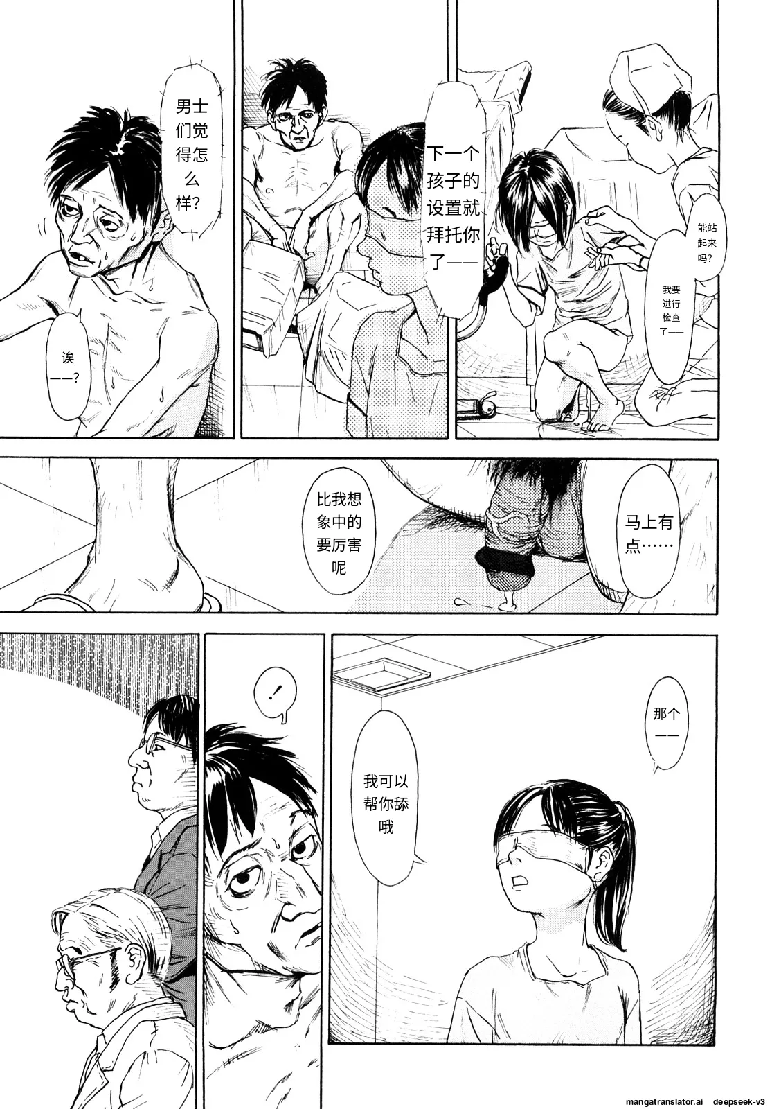 Tanpopo no Matsuri - Page 167