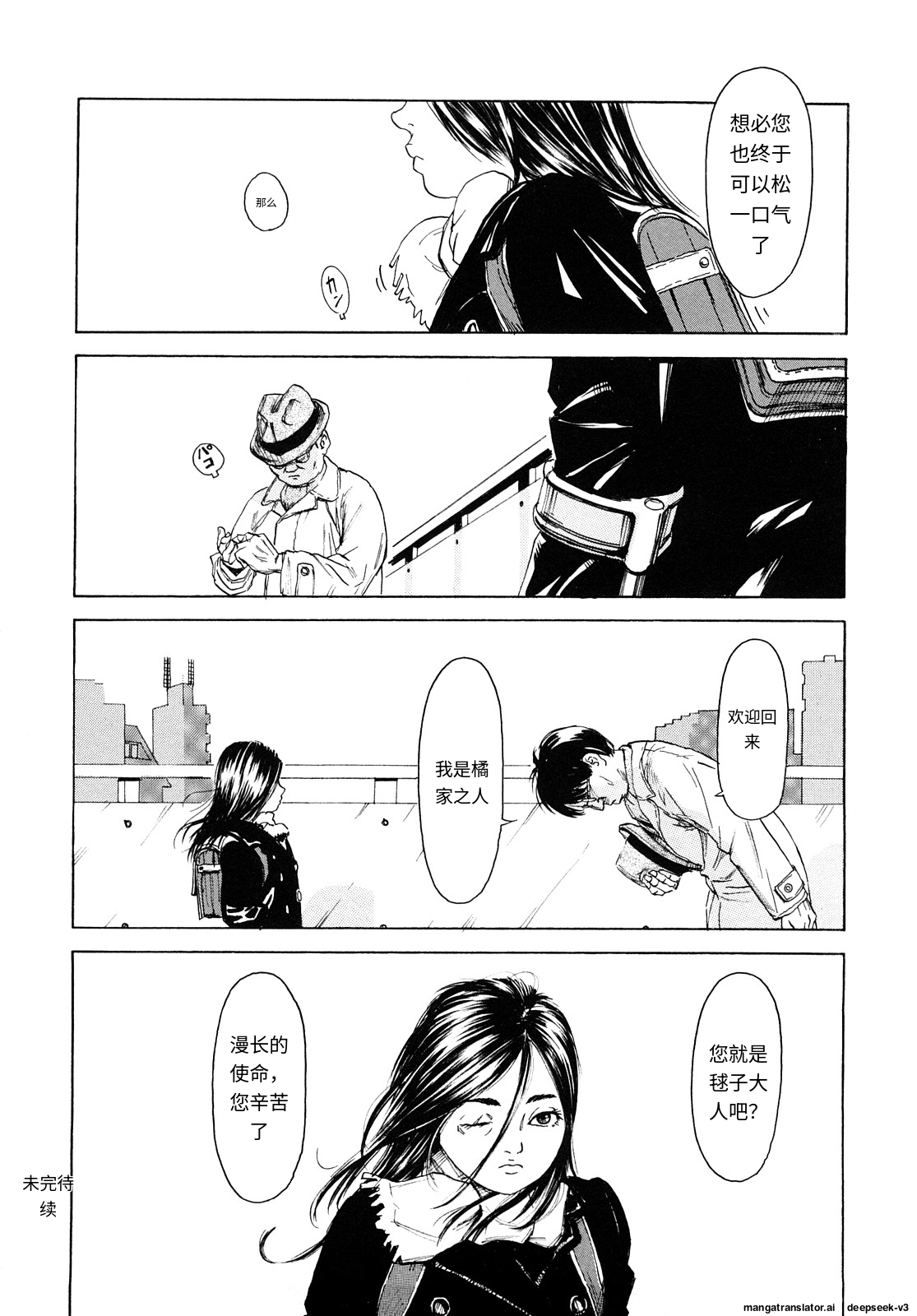 Tanpopo no Matsuri - Page 174