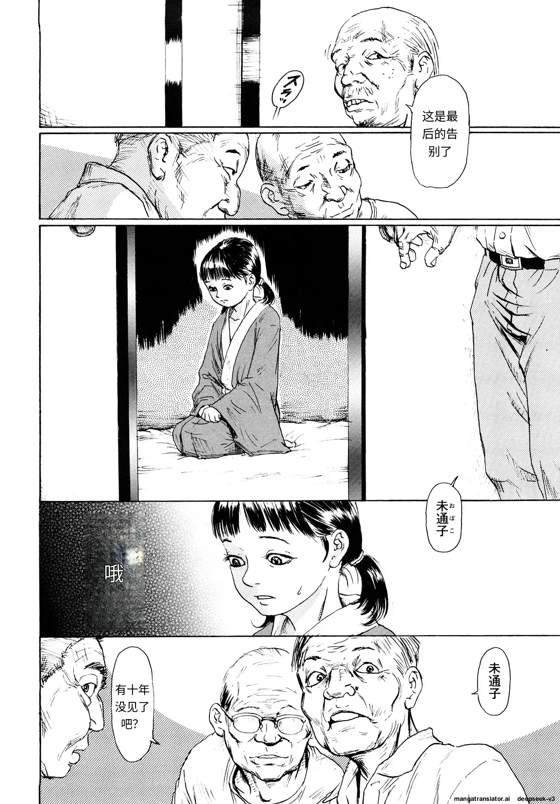 Tanpopo no Matsuri - Page 98