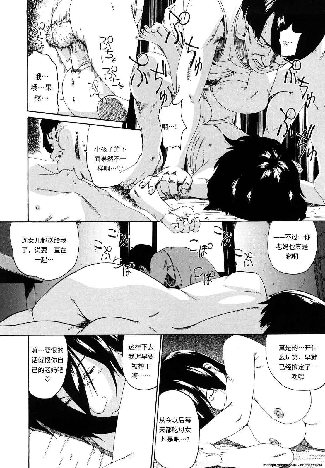 Sono Iki ga Tomaru Toki - Page 169