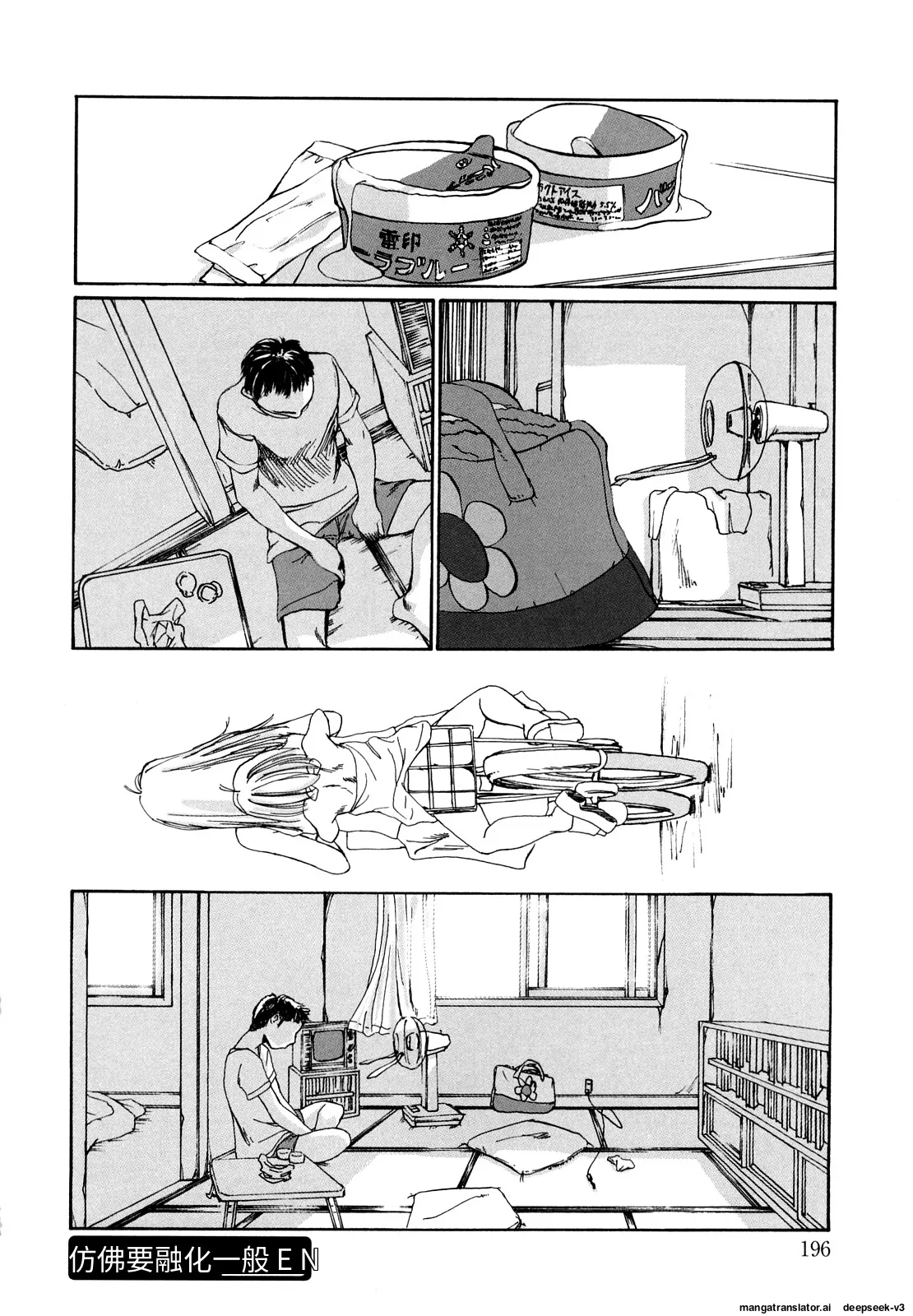 Sono Iki ga Tomaru Toki - Page 195