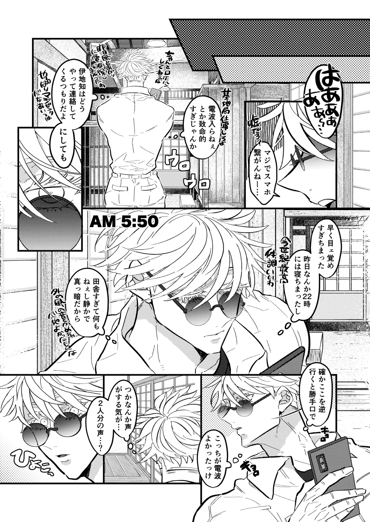 Itadori Faamu E Youkoso! - Page 11