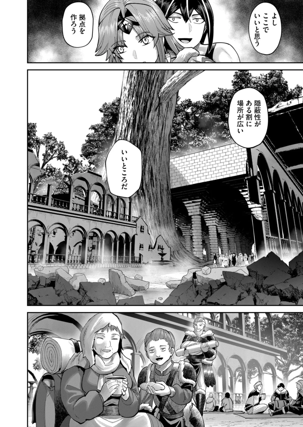 Kichiku Eiyuu Vol.12 - Page 100