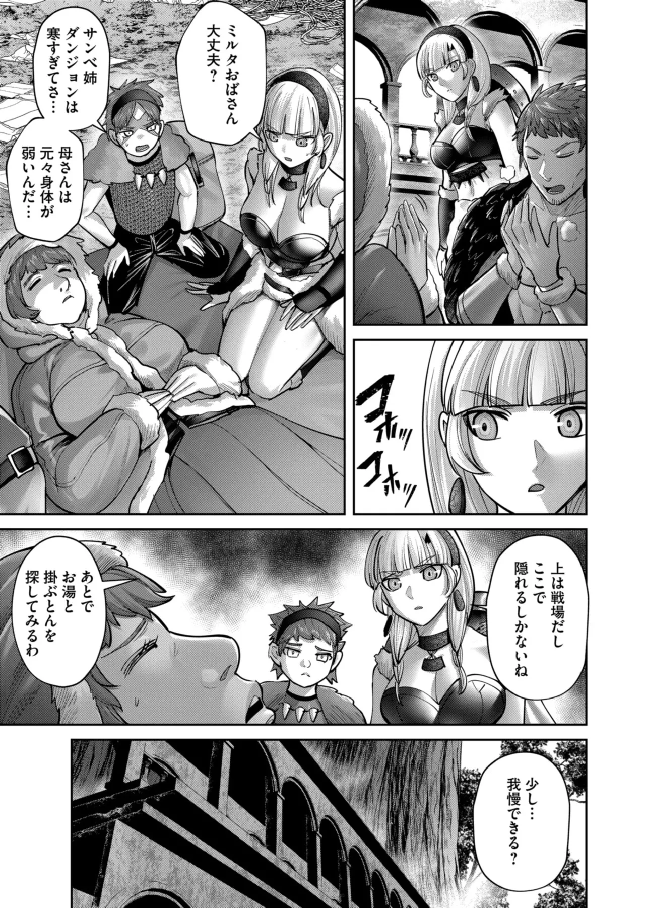 Kichiku Eiyuu Vol.12 - Page 101