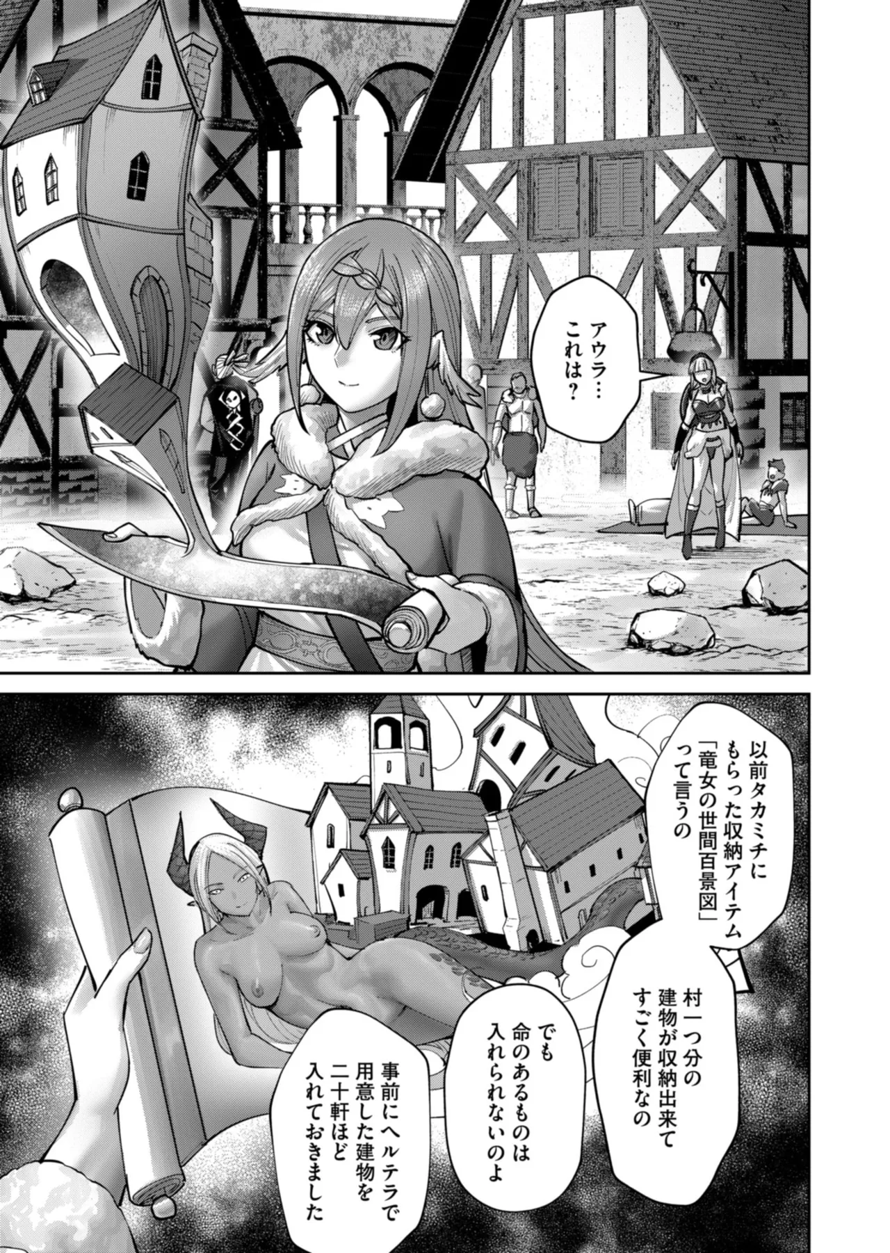 Kichiku Eiyuu Vol.12 - Page 103