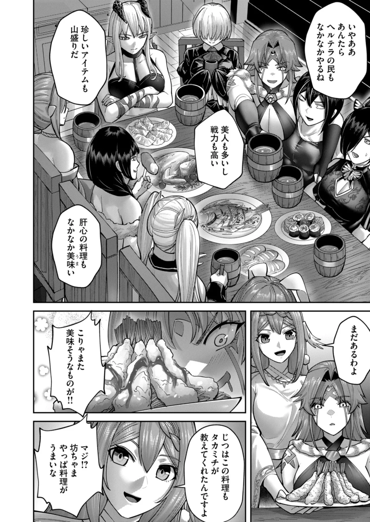 Kichiku Eiyuu Vol.12 - Page 106